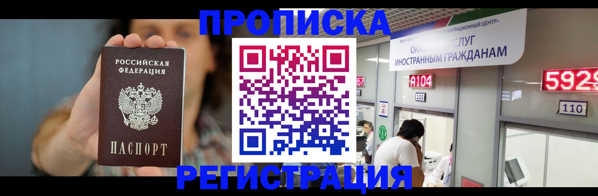 прописка для военкомата в Краснотурьинске