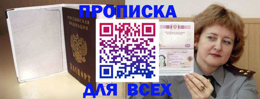 временная регистрация для всех в Краснотурьинске