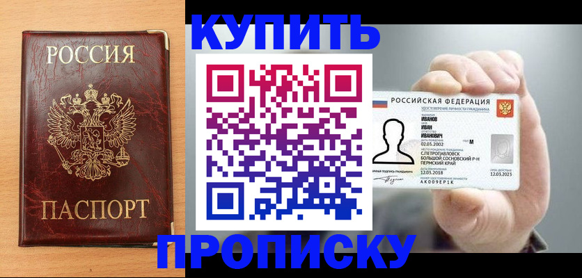 прописка от собственника в Краснотурьинске