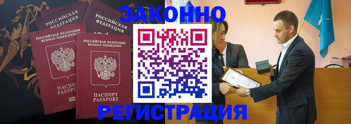 прописка штамп в Краснотурьинске